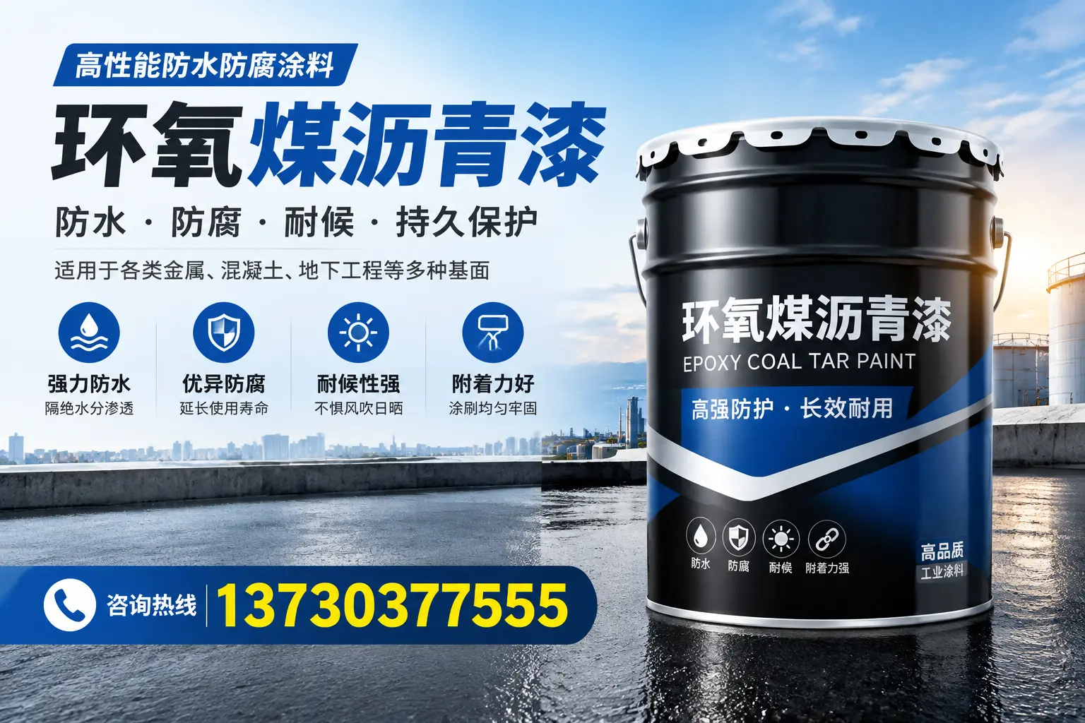 如何判断环氧煤沥青漆的质量？连云港消费者指南