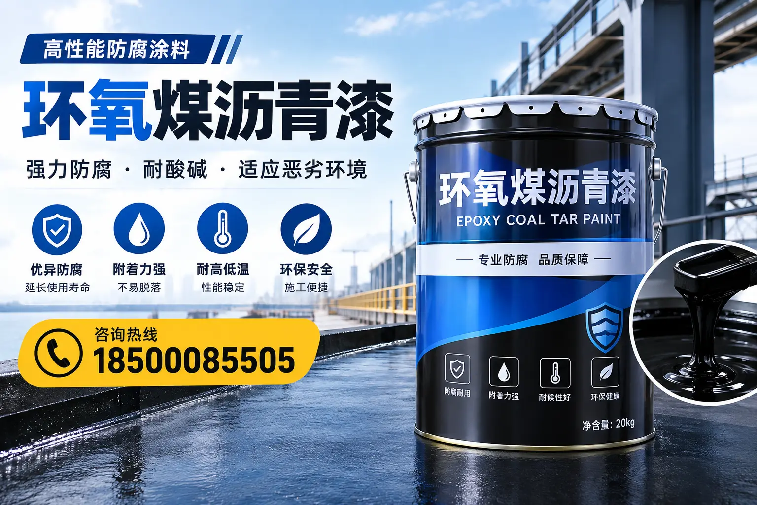 环氧煤沥青漆的市场行情：连云港地区价格走势分析